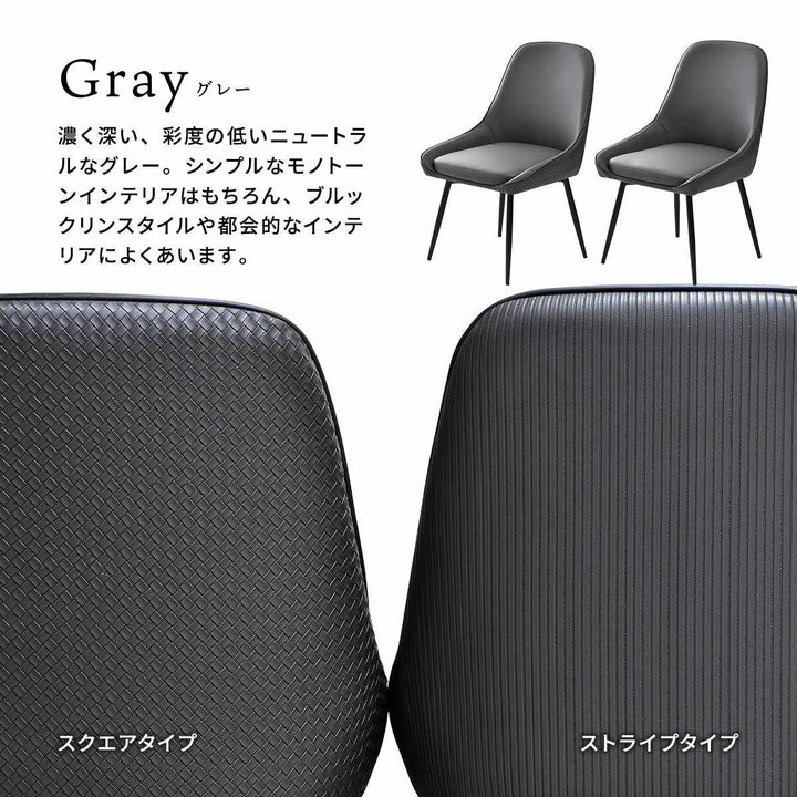 ダイニングチェア同色2脚セット回転式座面高43cmAlterna