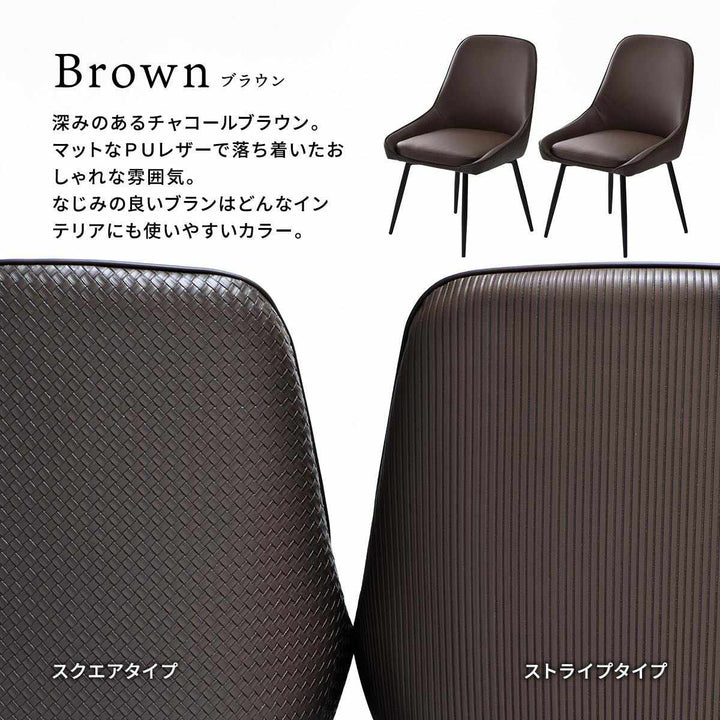 ダイニングチェア同色2脚セット回転式座面高43cmAlterna