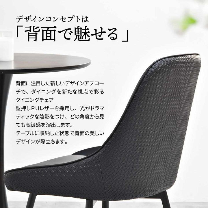 ダイニングチェア同色2脚セット回転式座面高43cmAlterna