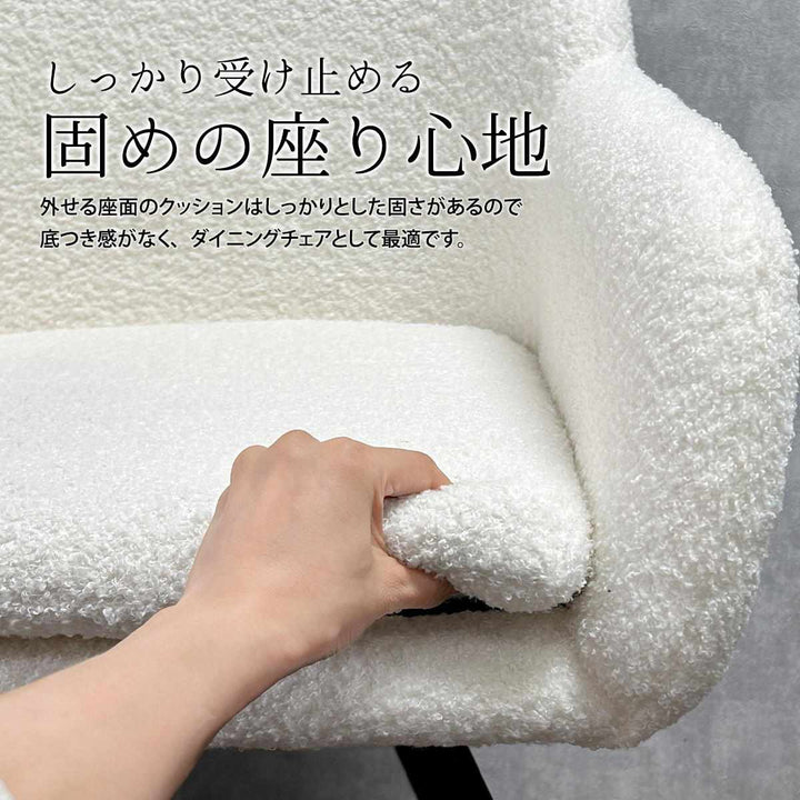 ダイニングチェア回転式座面高44cmブークレ生地ラウンドチェアMofuru