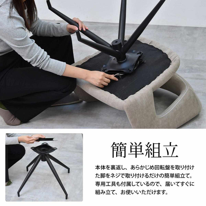 ダイニングチェア回転式座面高42cmラウンドチェアBrucke