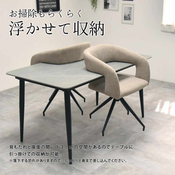 ダイニングチェア回転式座面高42cmラウンドチェアBrucke