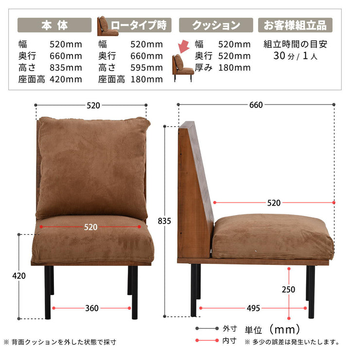 ソファ1人掛け幅52cm組み合わせinfinite