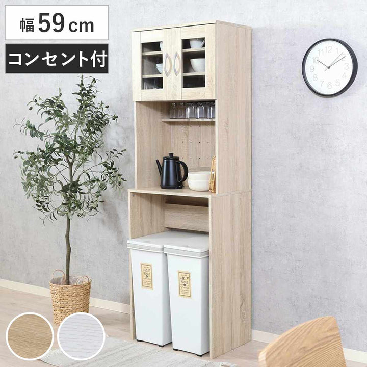 ゴミ箱上キャビネット幅59cm2口コンセント