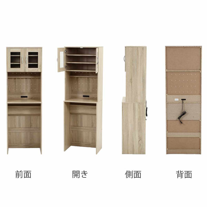 ゴミ箱上キャビネット幅59cm2口コンセント