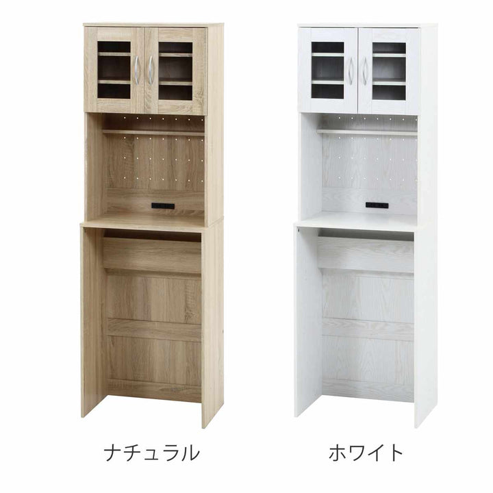 ゴミ箱上キャビネット幅59cm2口コンセント