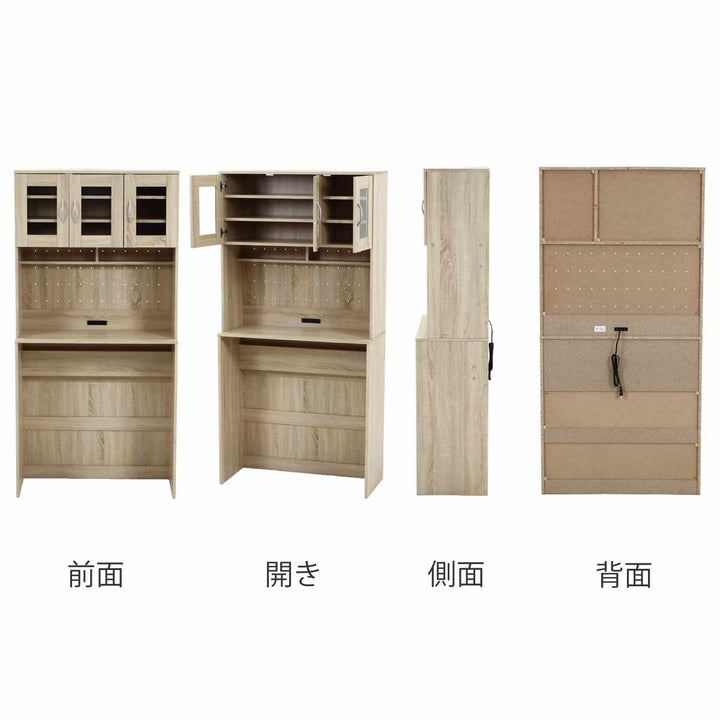 ゴミ箱上キャビネット幅88.5cm2口コンセント