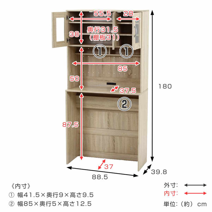 ゴミ箱上キャビネット幅88.5cm2口コンセント