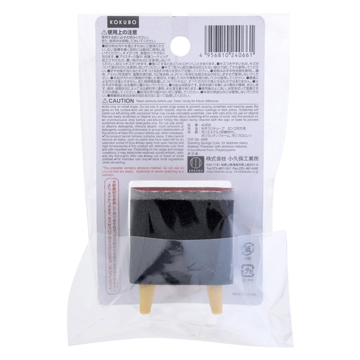 クリーナーキューブ型ガンコ汚れ用おそうじキューブ