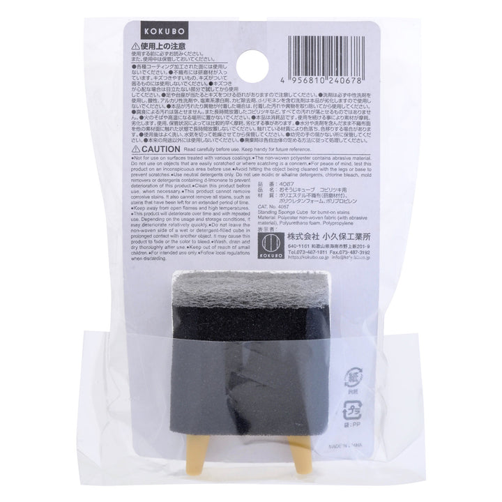 クリーナーキューブ型コビリツキ用おそうじキューブ