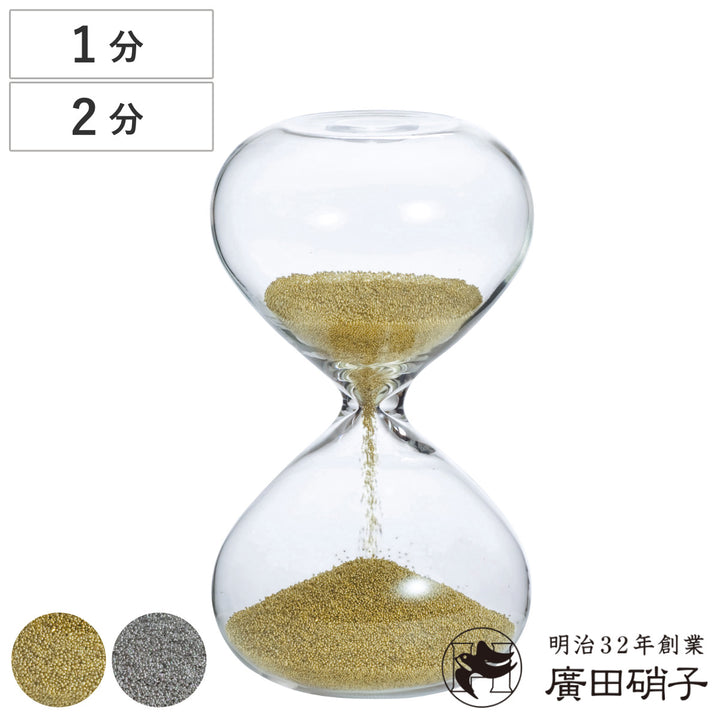 廣田硝子砂時計1分2分金メッキ銀メッキガラス