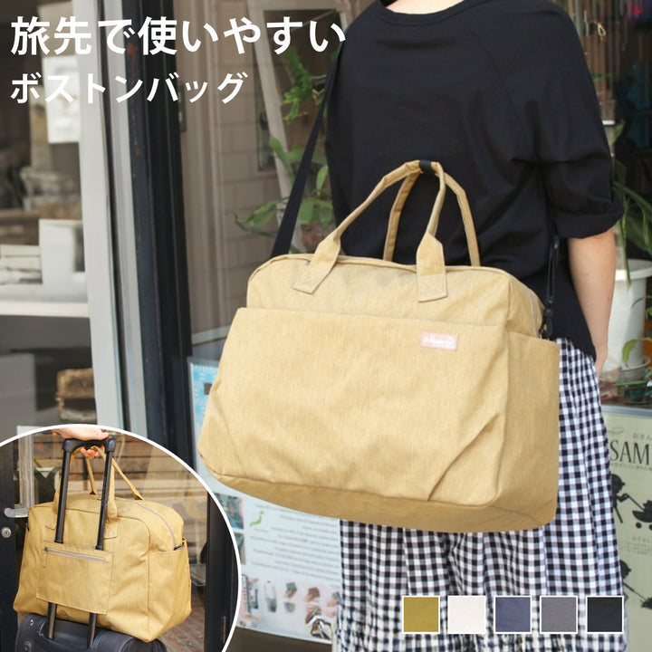 ボストンバッグ杢調ポリトラベルボストンphwonderlust
