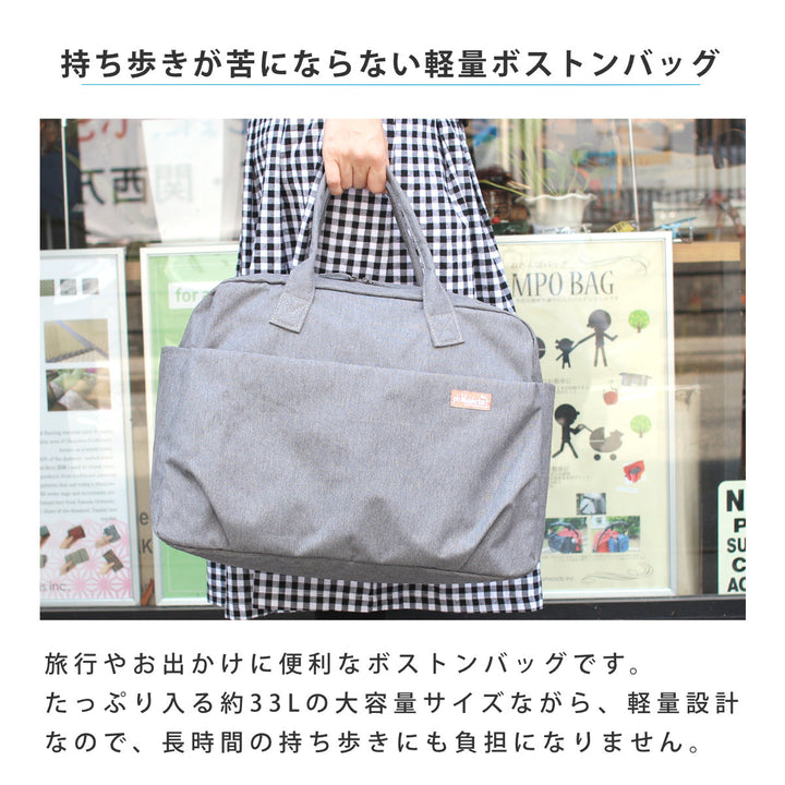 ボストンバッグ杢調ポリトラベルボストンphwonderlust