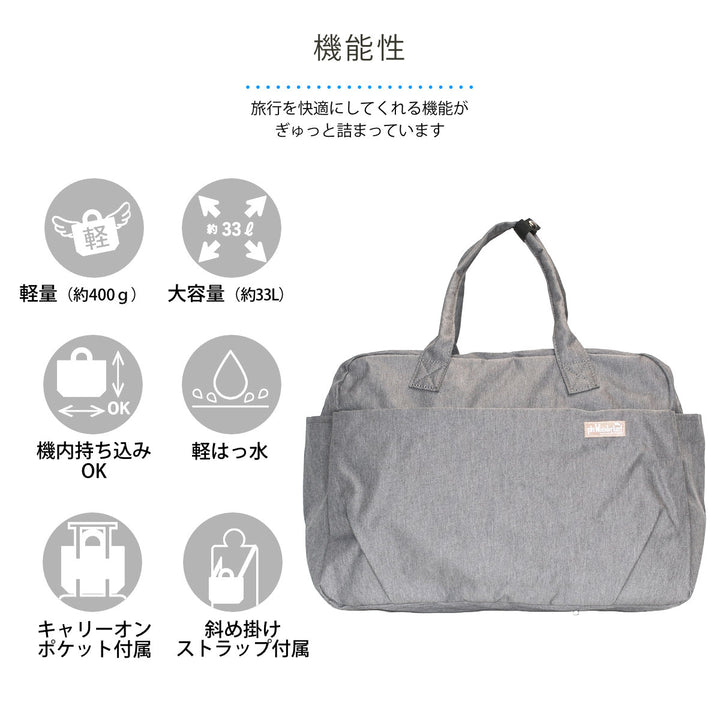 ボストンバッグ杢調ポリトラベルボストンphwonderlust