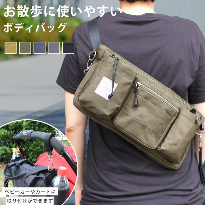 ボディバッグOSAMPOはっ水ポリボディバッグ