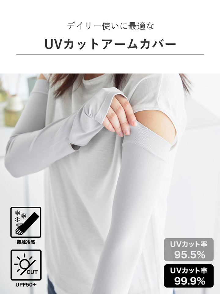 山崎実業towerリバーシブルで使えるアームカバータワー