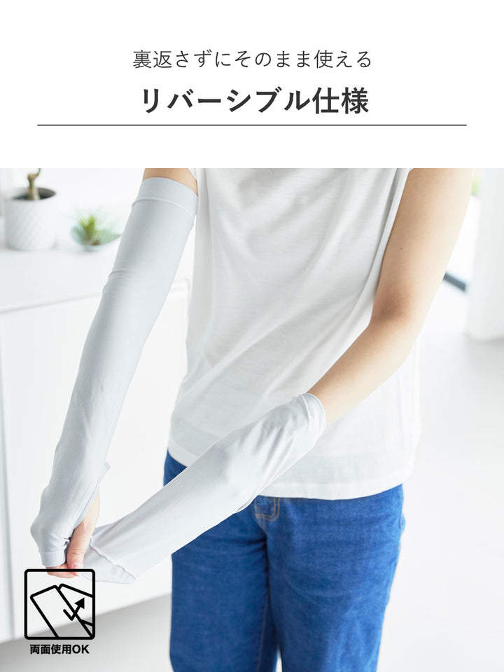 山崎実業towerリバーシブルで使えるアームカバータワー