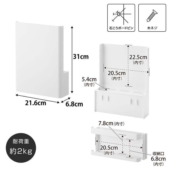 山崎実業towerウォール隠せるルーター収納タワーSサイズ石こうボード壁対応