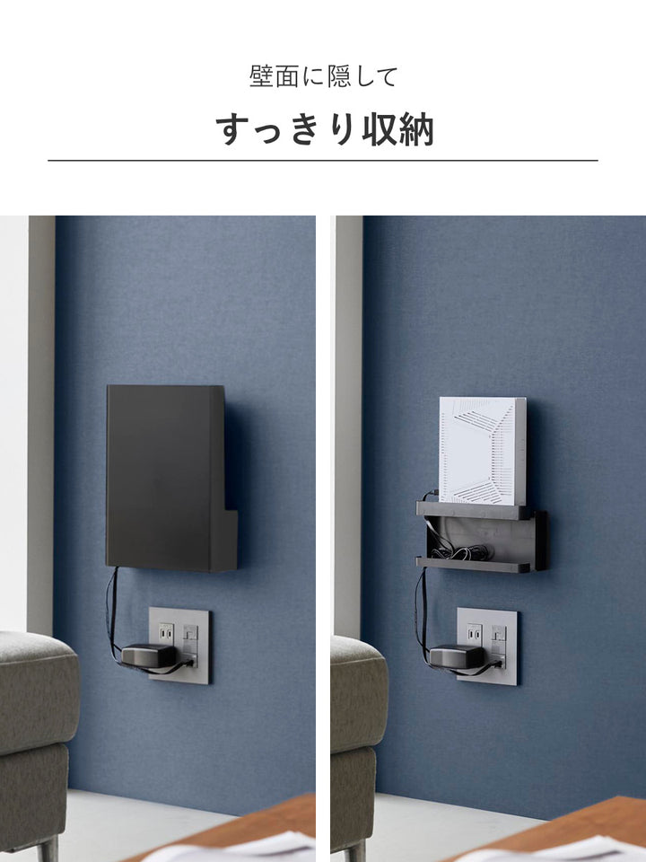 山崎実業towerウォール隠せるルーター収納タワーSサイズ石こうボード壁対応