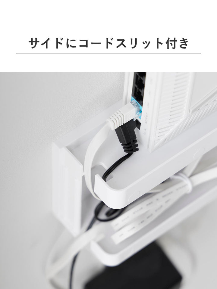 山崎実業towerウォール隠せるルーター収納タワーSサイズ石こうボード壁対応