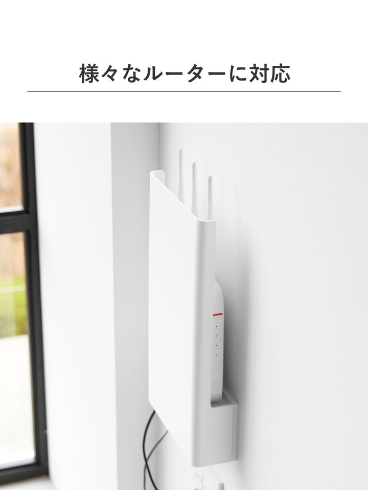 山崎実業towerウォール隠せるルーター収納タワーLサイズ石こうボード壁対応