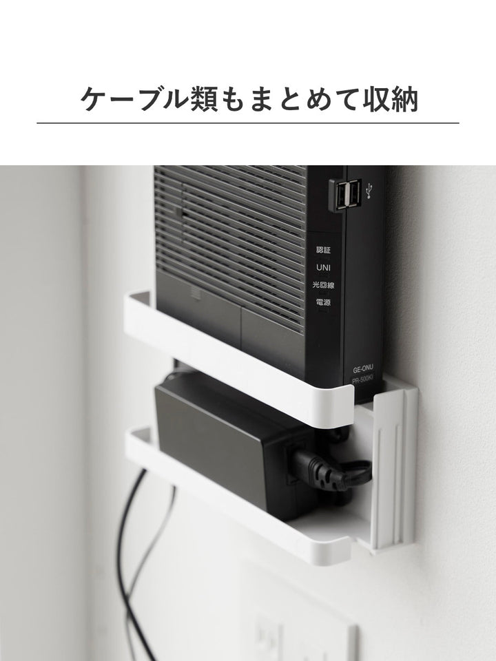 山崎実業towerウォール隠せるルーター収納タワーLサイズ石こうボード壁対応