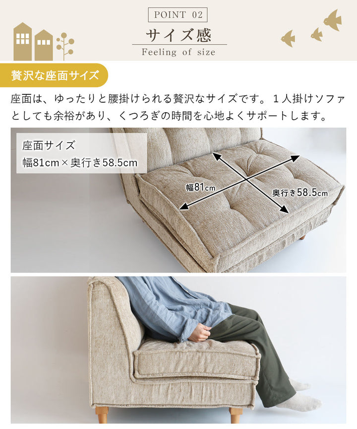 ソファ1人掛け幅81cm組み合わせBlockHerit