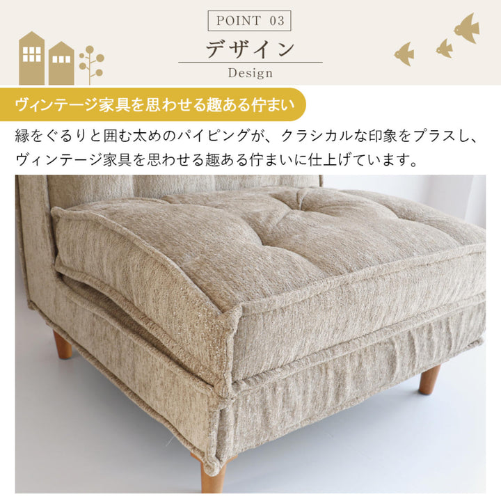 ソファ1人掛け幅81cm組み合わせBlockHerit