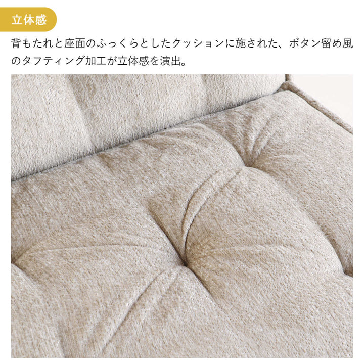 ソファ1人掛け幅81cm組み合わせBlockHerit