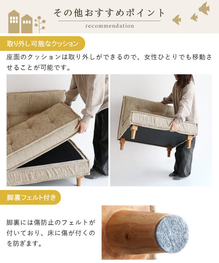 ソファ1人掛け幅81cm組み合わせBlockHerit