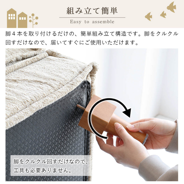 ソファ1人掛け幅81cm組み合わせBlockHerit