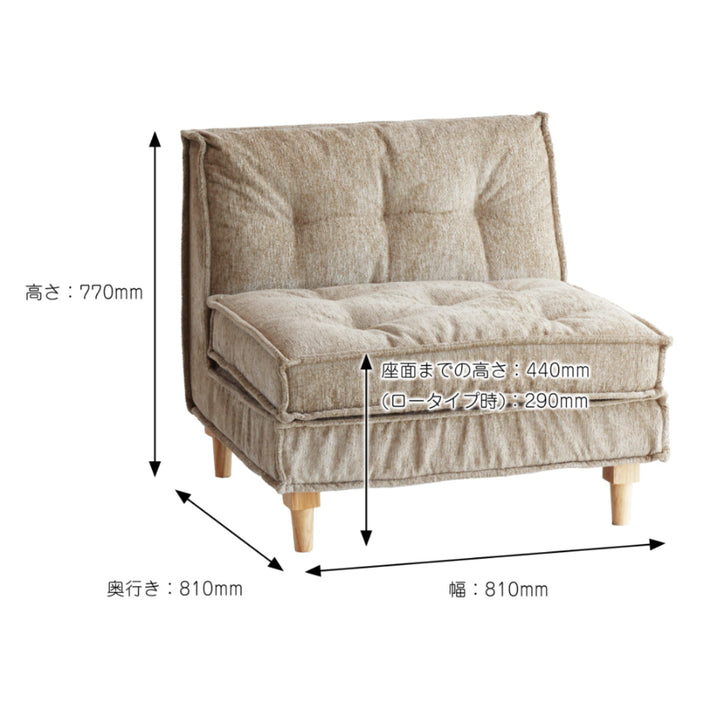 ソファ1人掛け幅81cm組み合わせBlockHerit