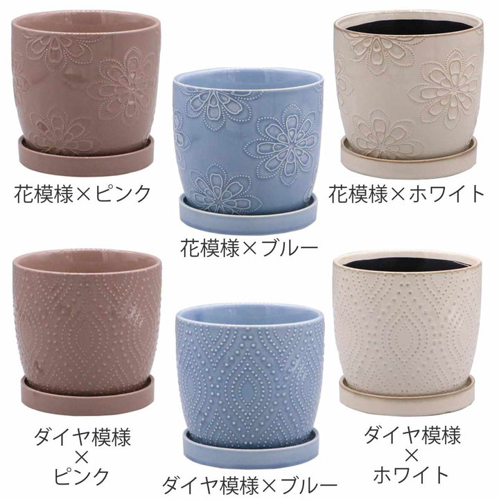 植木鉢ドーセポットS受け皿付き