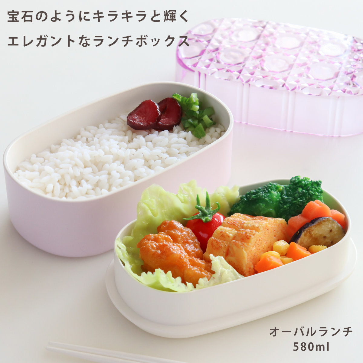 弁当箱 580ml 2段 ジュエリアント オーバルランチ TAKENAKA – ハウジー