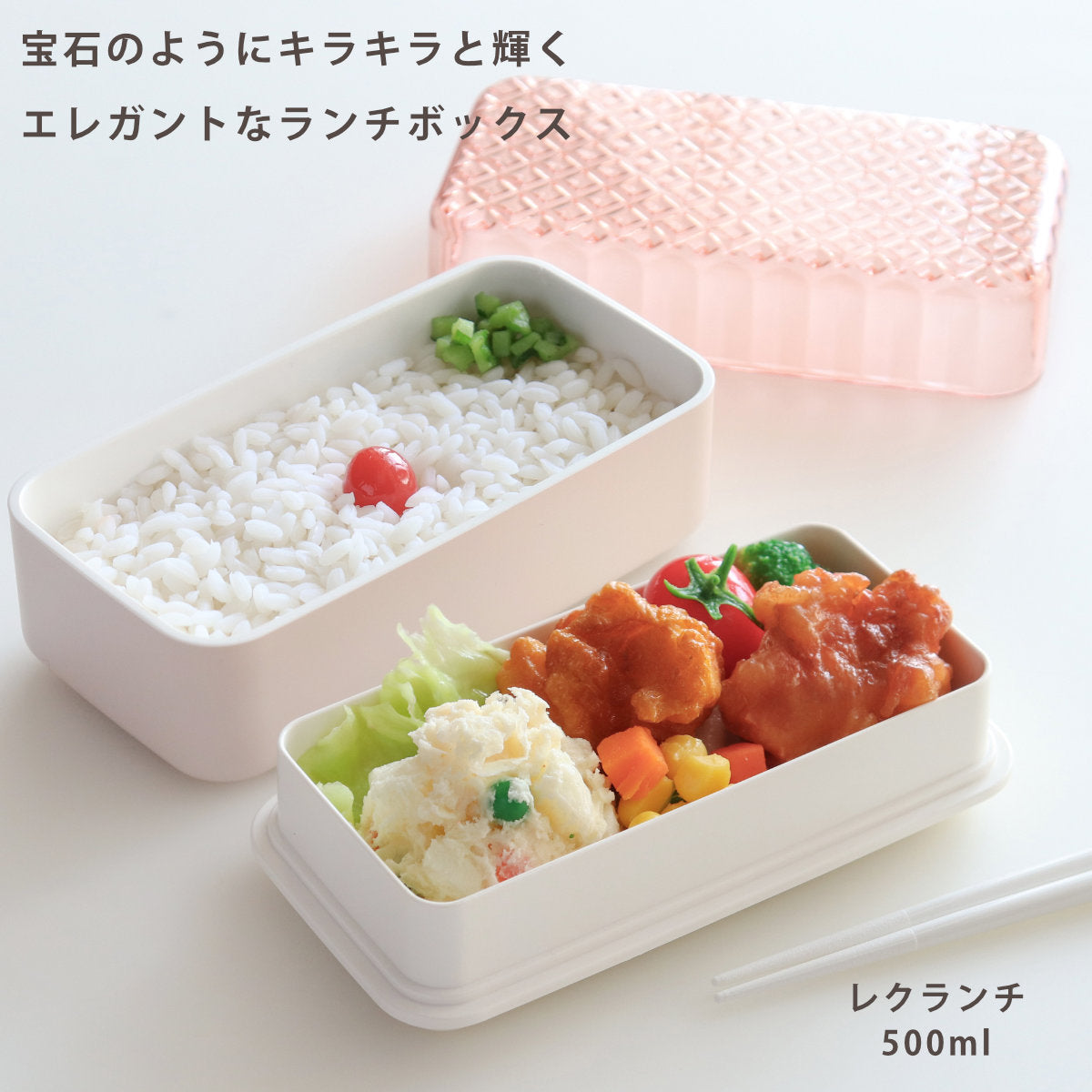 弁当箱 500ml 2段 ジュエリアント レクランチ TAKENAKA – ハウジー