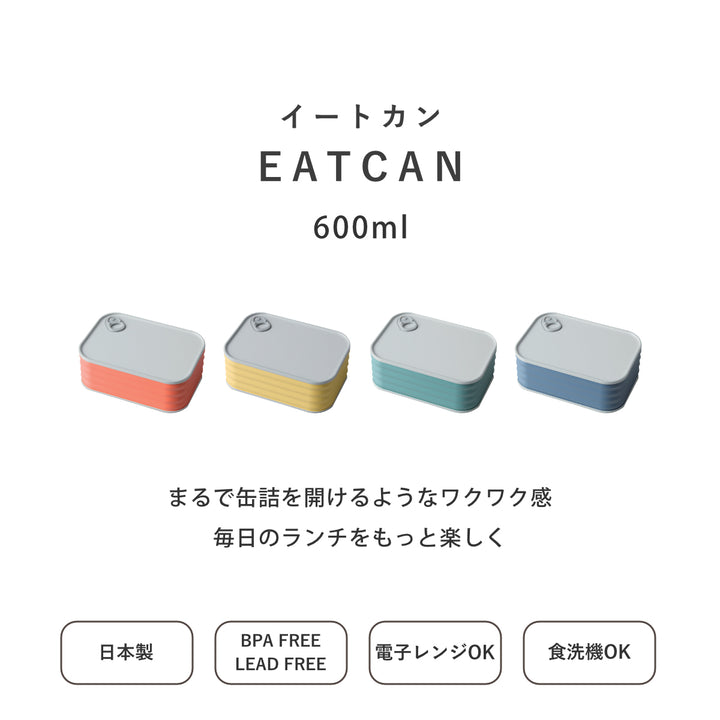 弁当箱600mlイートカンランチボックスTAKENAKA