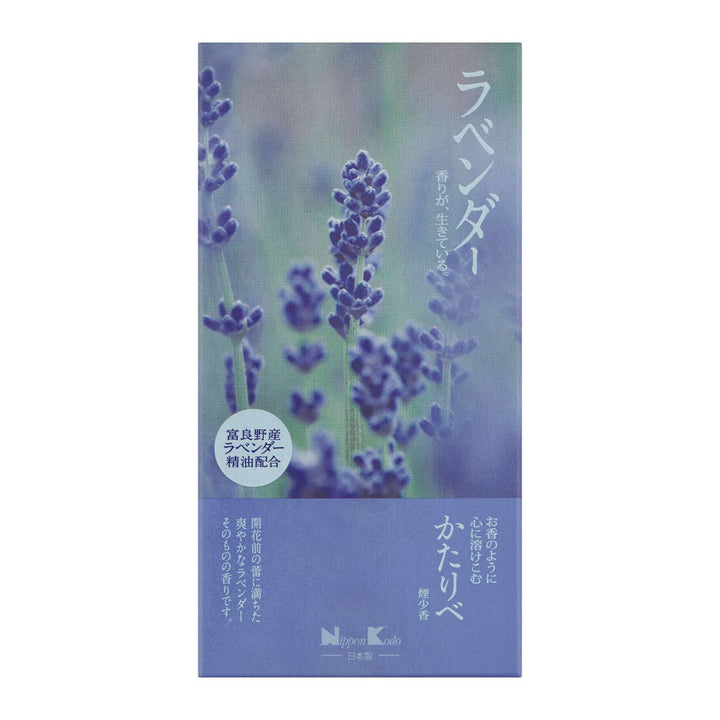 線香かたりべバラ詰ラベンダーホワイトローズ白梅