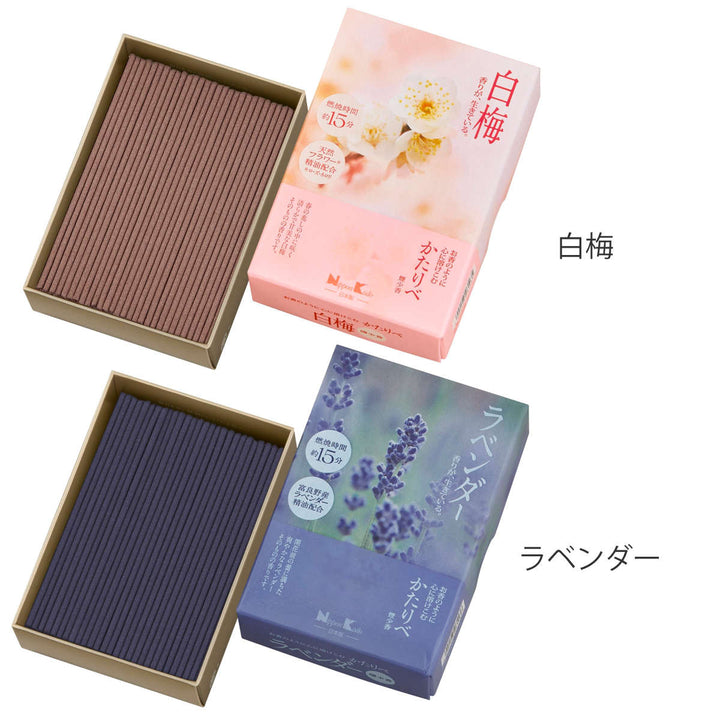 線香かたりべミニ白梅ラベンダー