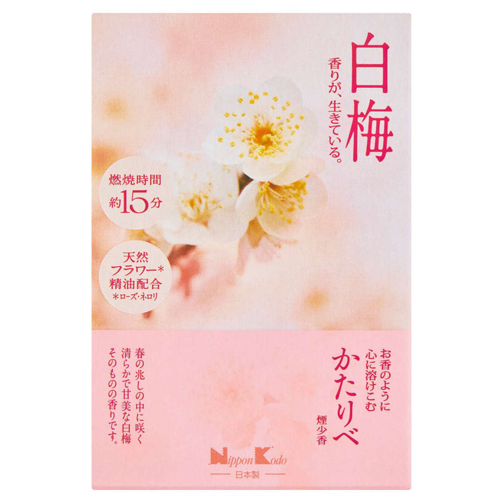 線香かたりべミニ白梅ラベンダー