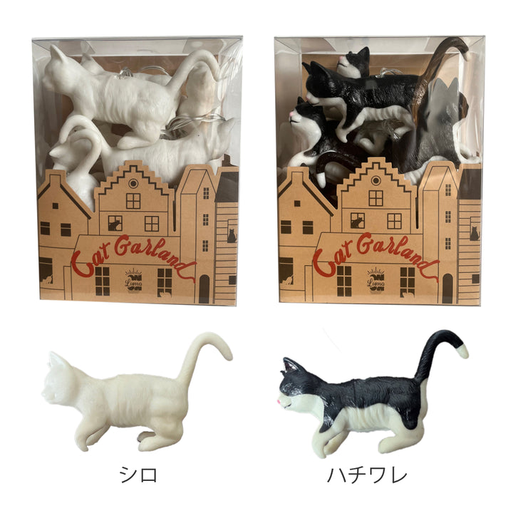 ガーランドLUMOLED付き猫