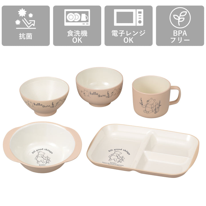 ランチプレート茶碗汁椀ボウルマグカップPoohBeeキッズセット50くまのプーさん