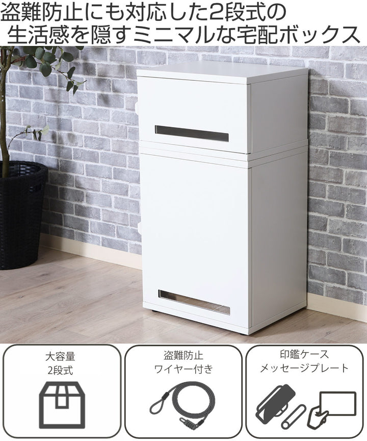 宅配ボックススチール宅配ボックスLuca2段