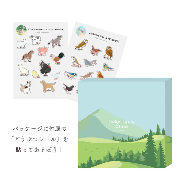 掛け時計TICKYTACKY時報付きおやすみモード付き子ども部屋