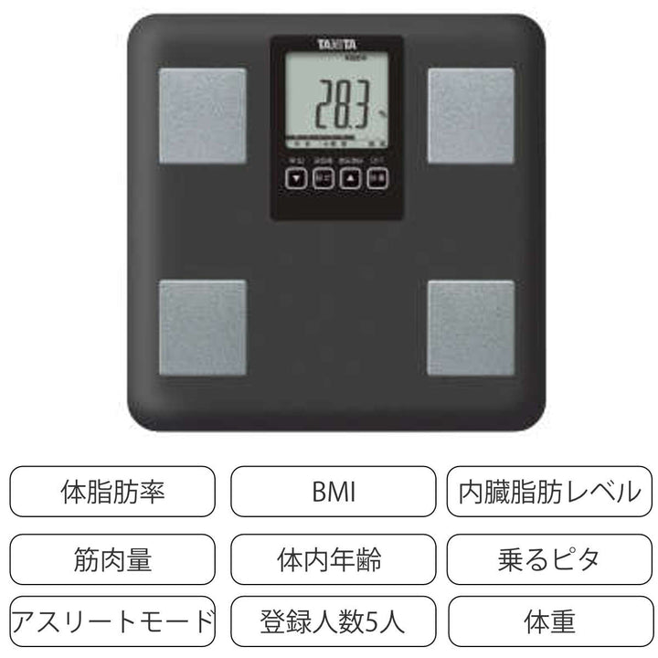 タニタ体組成計乗るピタ