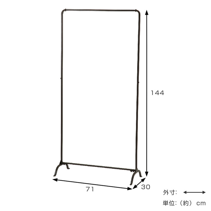 ハンガーラックジョセフアイアンハイ組立式幅71cm収納幅71×奥行30×高さ144cm