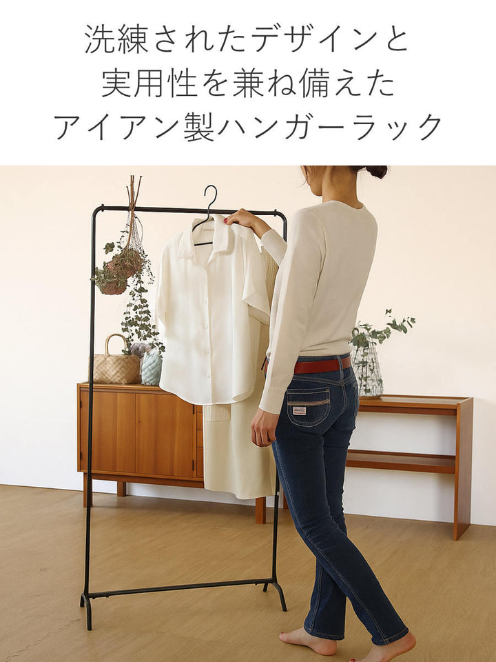 ハンガーラックジョセフアイアンハイ組立式幅71cm収納幅71×奥行30×高さ144cm