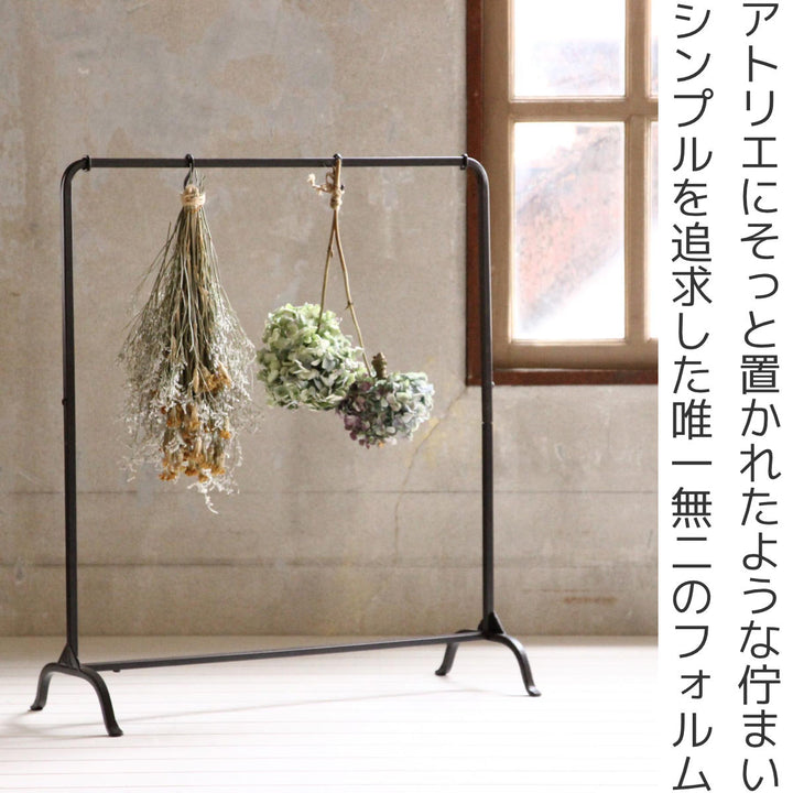 ハンガーラックジョセフアイアンロー組立式幅71cm収納幅71×奥行30×高さ80cm