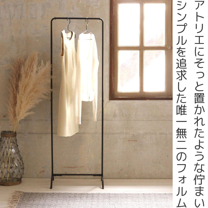 ハンガーラックジョセフアイアンスリム組立式幅45cm収納幅45×奥行30×高さ144.5cm