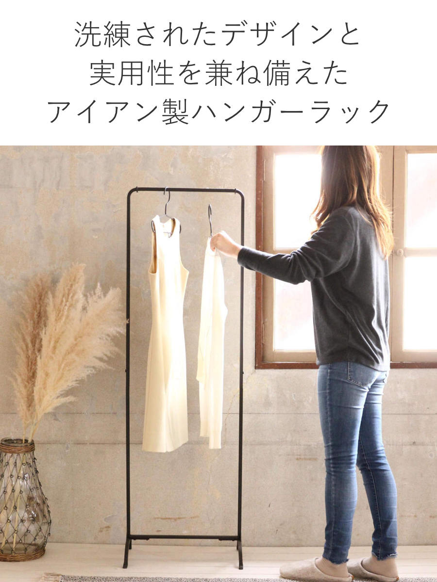 【40%オフ送料込】ジョセフアイアン　ハンガーラック ハンガーラック ジョセフアイアン スリム 組立式 幅45cm 収納 幅45