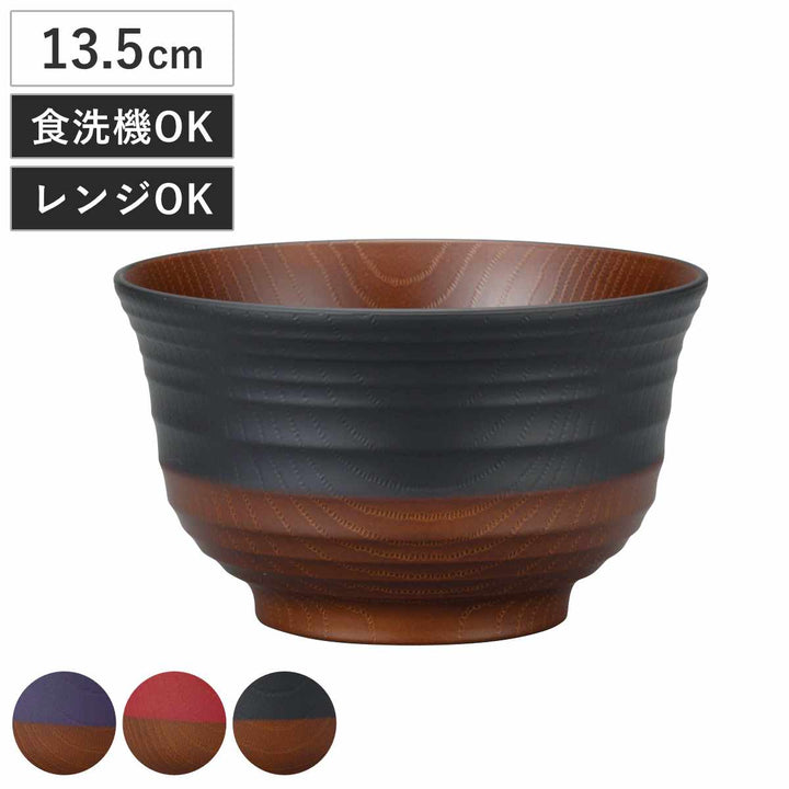 丼鉢日本伝統色羽反塗分丼